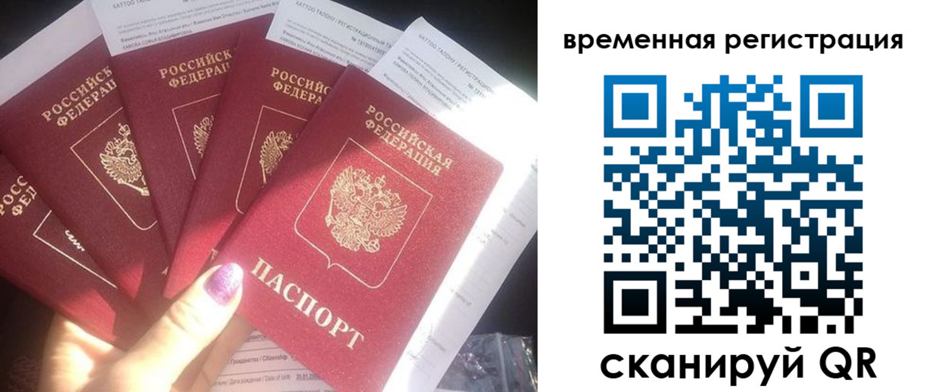 регистрация для дет. сада в Трёхгорном