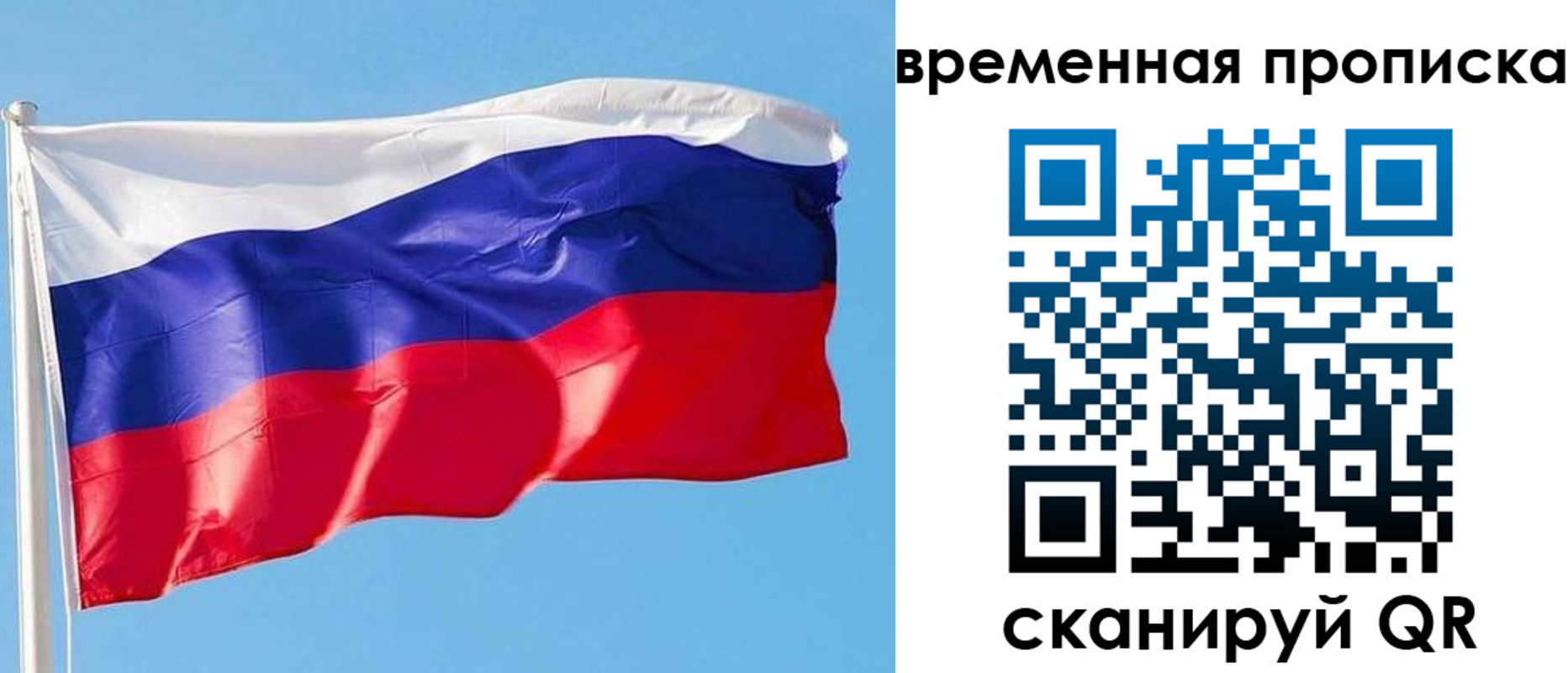 миграционный учет в Трёхгорном