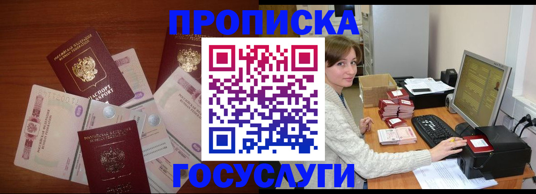 миграционный учет в Трёхгорном