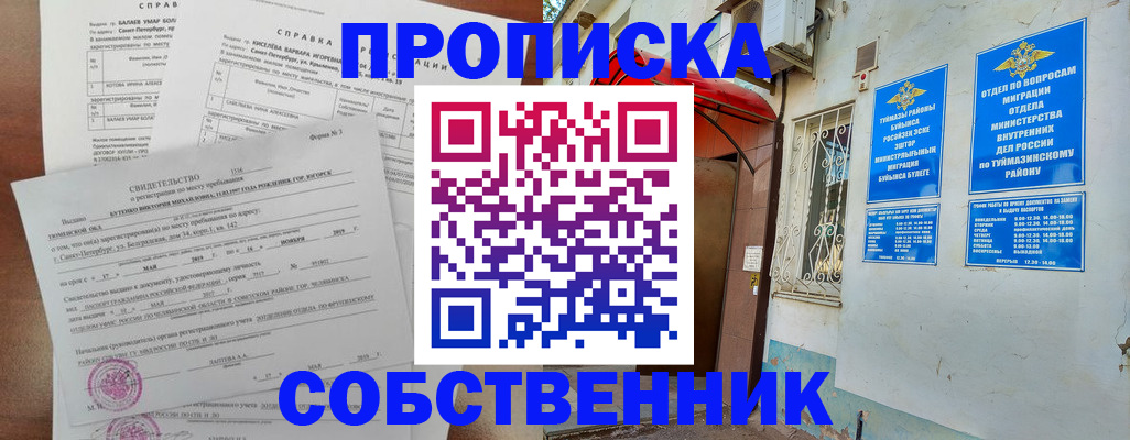 регистрация для школы в Трёхгорном