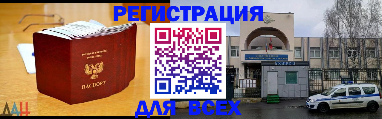 прописка паспорт в Трёхгорном